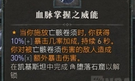 暗黑破坏神4第一赛季死灵法师威能推荐(暗黑破坏神4第一赛季更新内容)