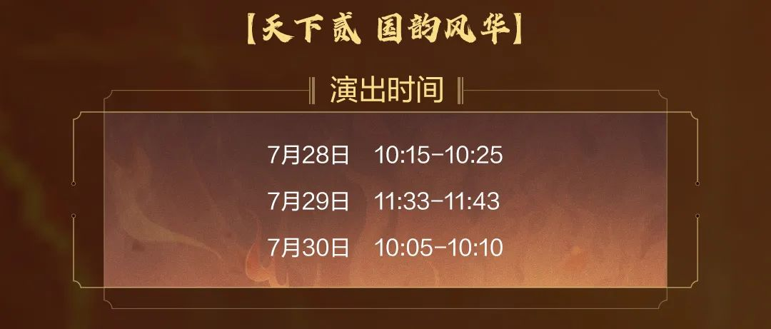 天下IP时光网吧即将开业？各门派弟子携限定好礼与你相约ChinaJoy！