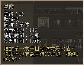 三国群英传2网络版 全新版本【天下布武】即将上线