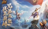 《魔域》首届跨服家族战周年赛今晚八点半开战！全民竞猜赢魔石