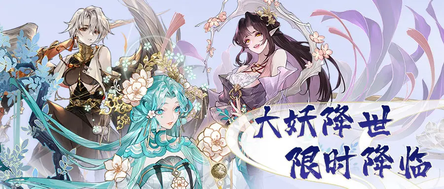 我的御剑日记【活动公告】7月28日参与活动获取全新仙品天命妖灵！(我的御剑日记碧水仙缘境如何探索)