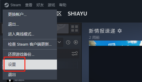 STEAM无法验证VAC,运行出现问题的解决方法