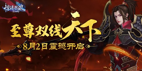 恣游九州《完美国际2》新版本今日上线！