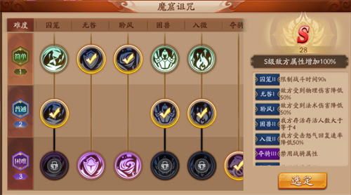 放开那三国3魔窟开启 打BOSS夺秘宝(放开那三国破解版)