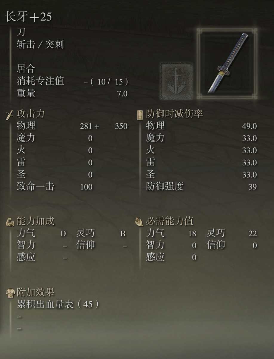 艾尔登法环长牙武器图鉴