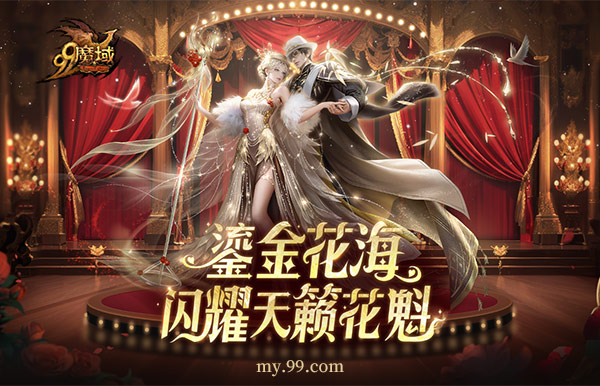 惊艳！携手AI美女上演花魁赛COS大秀，《魔域》女玩家这回是真拼了