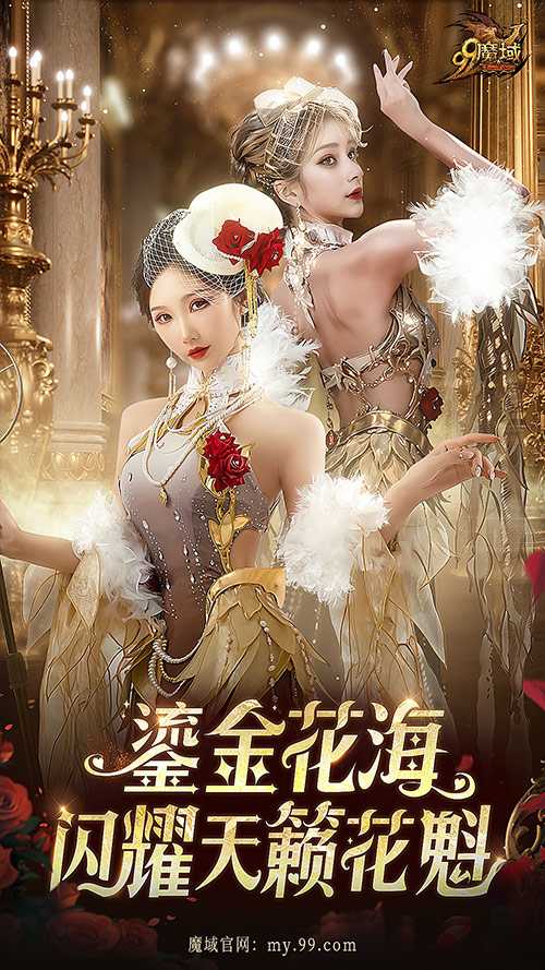 惊艳！携手AI美女上演花魁赛COS大秀，《魔域》女玩家这回是真拼了