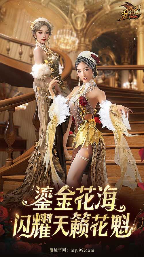 惊艳！携手AI美女上演花魁赛COS大秀，《魔域》女玩家这回是真拼了