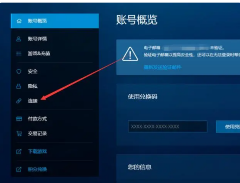 《守望先锋2》归来免费上架steam，暴雪战网绑定steam教程