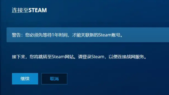 《守望先锋2》归来免费上架steam，暴雪战网绑定steam教程