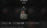 遗迹2消耗品 蒸馏酒介绍