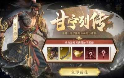 极无双2限时活动甘宁列传开启(极无双限时神将顺序)