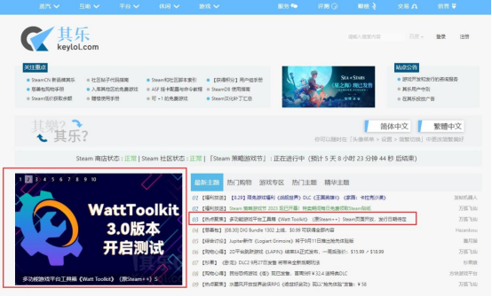 Watt Toolkit 为玩家带来全新游戏辅助体验的工具现已上线。