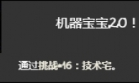 《以撒的结合忏悔》技术宅挑战打法介绍(以撒的结合忏悔和胎衣有什么区别)