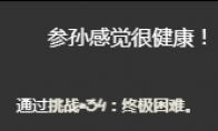 《以撒的结合忏悔》终极困难挑战打法介绍(以撒的结合忏悔dlc中下列哪个不是宝宝套)