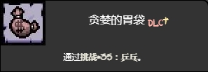 《以撒的结合忏悔》乒乓挑战打法介绍