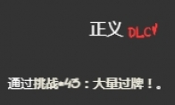 《以撒的结合忏悔》大量过牌挑战打法介绍(以撒的结合忏悔图鉴wiki)