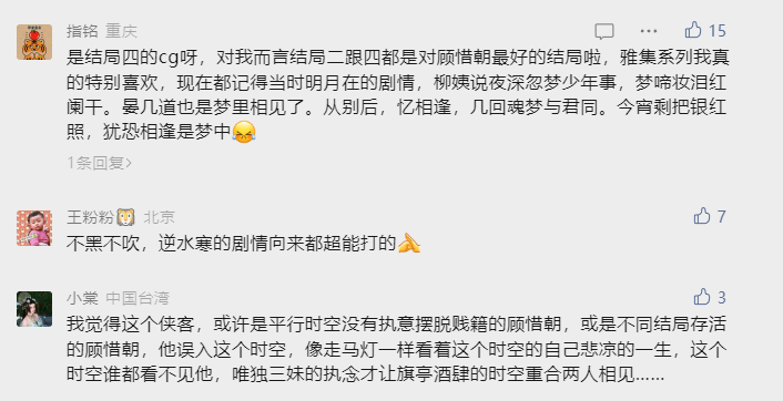 引起几十万玩家骂战的那个男人，竟靠逆水寒新支线“洗白”了？