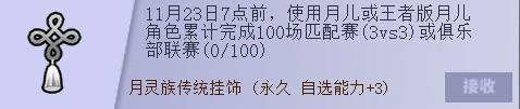 美少女月儿送祝福  《街头篮球》国庆中秋双节版本上线