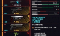 《赛博朋克2077：往日之影》萨达拉怎么样(赛博朋克2077手机版下载)