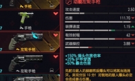 《赛博朋克2077：往日之影》dlc武器 家伙事怎么样(赛博朋克2077边缘行者)