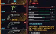 《赛博朋克2077：往日之影》dlc武器 女王陛下怎么样(赛博朋克2077配置要求)