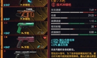 《赛博朋克2077：往日之影》dlc武器 雷兽怎么样(赛博朋克2077成人模式怎么开启)