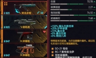 《赛博朋克2077：往日之影》dlc武器 水下的九尾怎么样(赛博朋克2077边缘行者)