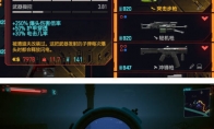 《赛博朋克2077：往日之影》dlc武器 电火花怎么样(赛博朋克2077边缘行者)