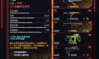 《赛博朋克2077：往日之影》dlc武器 飞鹰怎么样(赛博朋克2077relic芯片在哪)