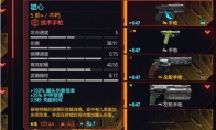 《赛博朋克2077：往日之影》dlc武器 雄心怎么样(赛博朋克2077成人模式怎么开启)