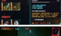 《赛博朋克2077：往日之影》dlc武器 巫毒符怎么样(赛博朋克2077杰克必死吗)