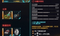 《赛博朋克2077：往日之影》dlc武器 断头台怎么样(赛博朋克2077配置要求)