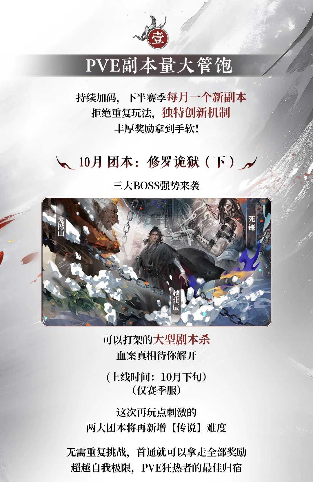 《逆水寒》又开始胡来了？提前两个月开启年末狂欢