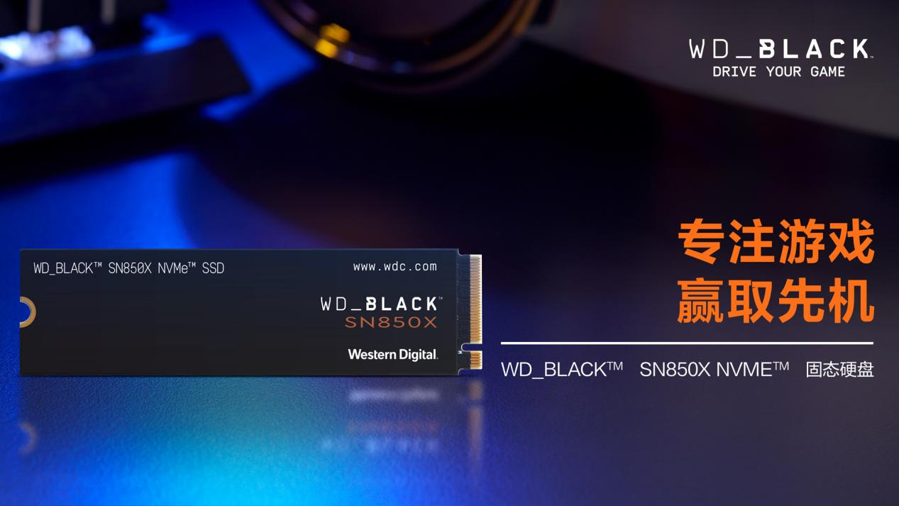 为冠军而战！ WD_BLACK助力《街头篮球》FSPL职业联赛