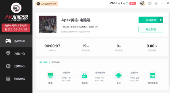 apex可以裸连吗 apex英雄2023免费加速器使用方法分享