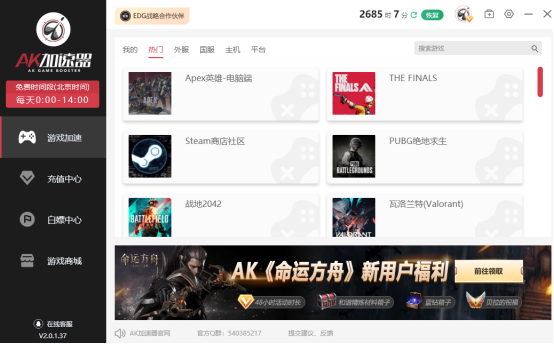 apex可以裸连吗 apex英雄2023免费加速器使用方法分享