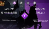 这会是《魔域》下一个副本神话？全新神秘BOSS揭晓，12月22日见！