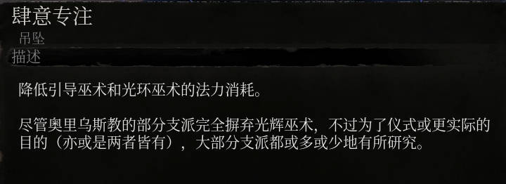 《堕落之主》肆意专注介绍