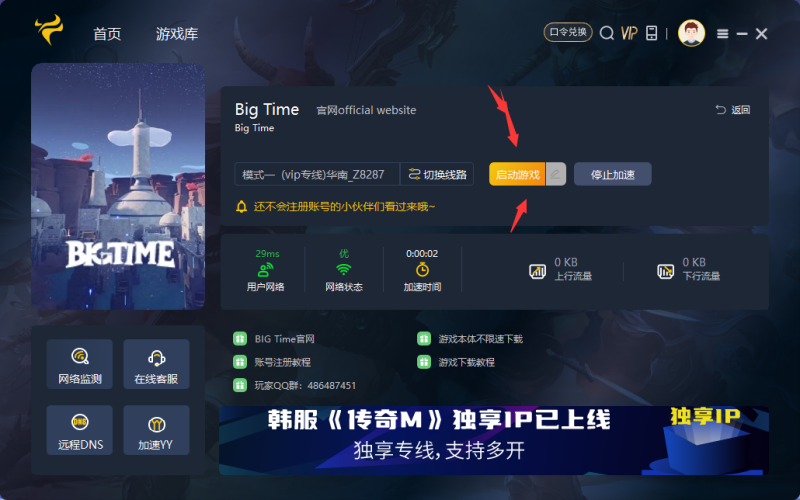 区块链新游戏《BIG TIME》内测邀请码领取，数量有限速领！