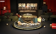 《坦克世界》线上观赛活动将启，赢取黑豹“布列塔尼”！
