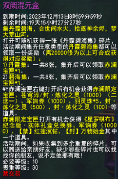 《天下3》全新实体盒子、可永久外观免费送！《天下3》逐神论资料片福利一网打尽~