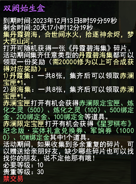 《天下3》全新实体盒子、可永久外观免费送！《天下3》逐神论资料片福利一网打尽~