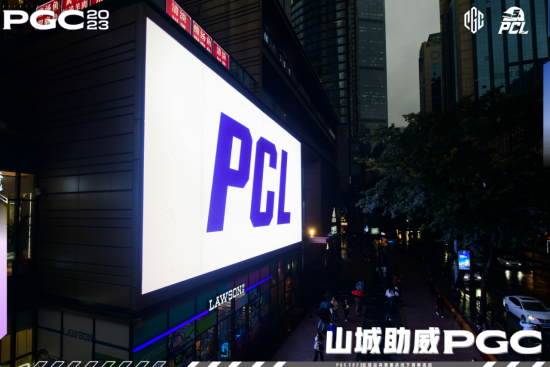 PGC2023全球总决赛圆满落幕，恭喜DNW战队夺冠！