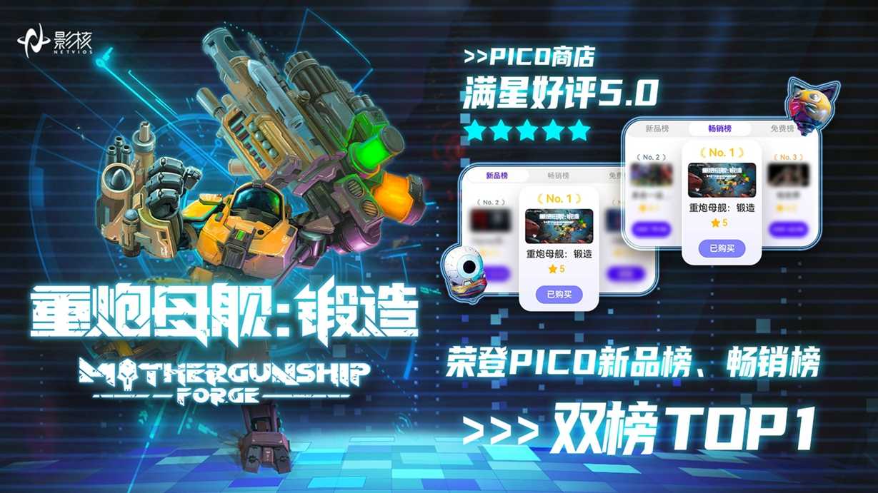 2023年度金陀螺奖公布｜再创辉煌！影核连续两年斩获“年度人气VR游戏奖”