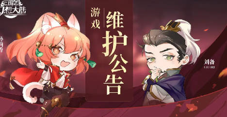 三国志幻想大陆更新公告丨新冬不寒&暖冬华赠活动即将上线~(三国志幻想大陆更新公告)