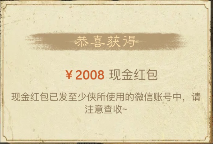 随机掉落价值10万元的劳力士？天下贰大区首个跨年数字服【2008】来袭！