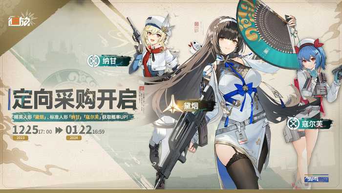 少女前线2追放【定向采购α】活动即将限时开启！(少女前线2追放兑换码)