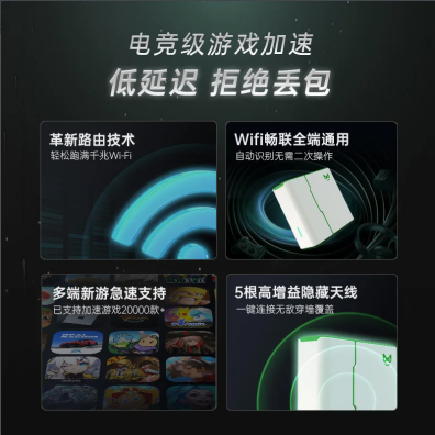 奇游联机宝4Pro-AX3000-WiFi6加速盒原创首发，一键全平台加速！