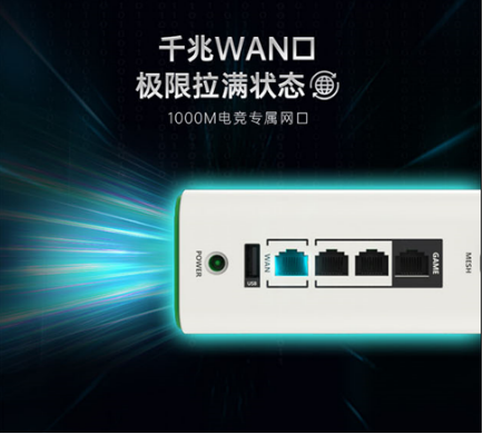 奇游联机宝4Pro-AX3000-WiFi6加速盒原创首发，一键全平台加速！